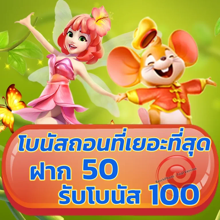 สล็อต prosl999
